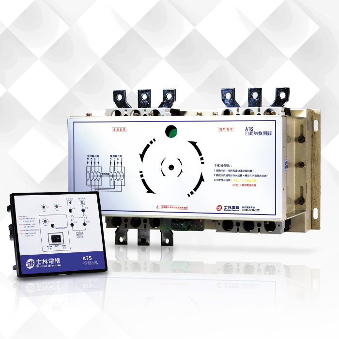 ATS自動切換開關(MCCB Type)