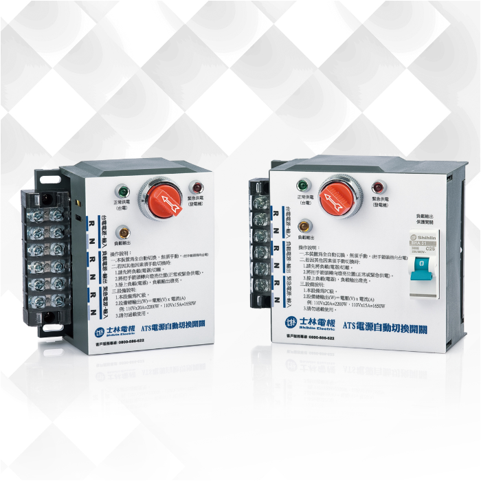 家用自動切換開關(MS Type)