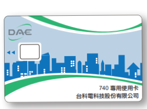 740專用IC卡