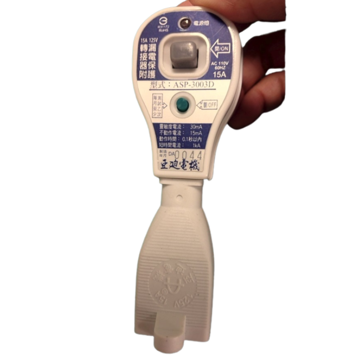 ASP-D系列 漏電保護線組及插座(ASP-S系列停產)